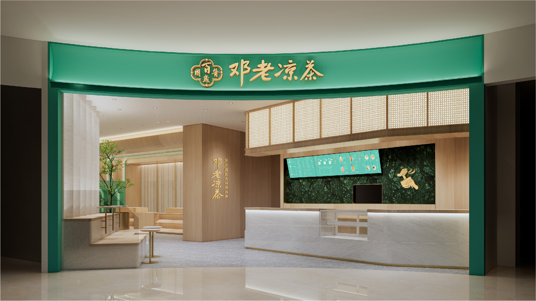 邓老凉茶北京旗舰店丨中国北京丨TUSHI design-10