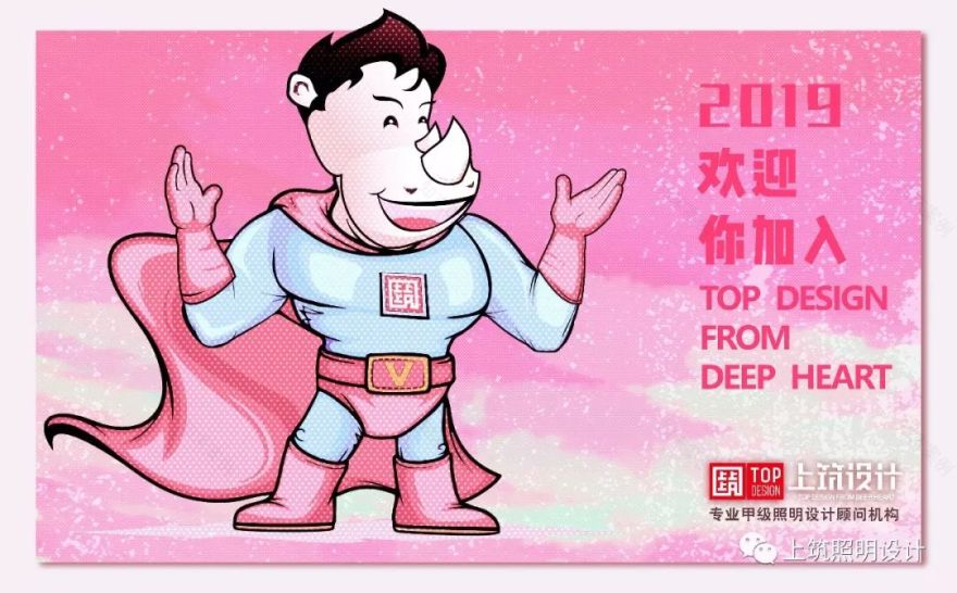 最美明天 | 设计之路无终点-30