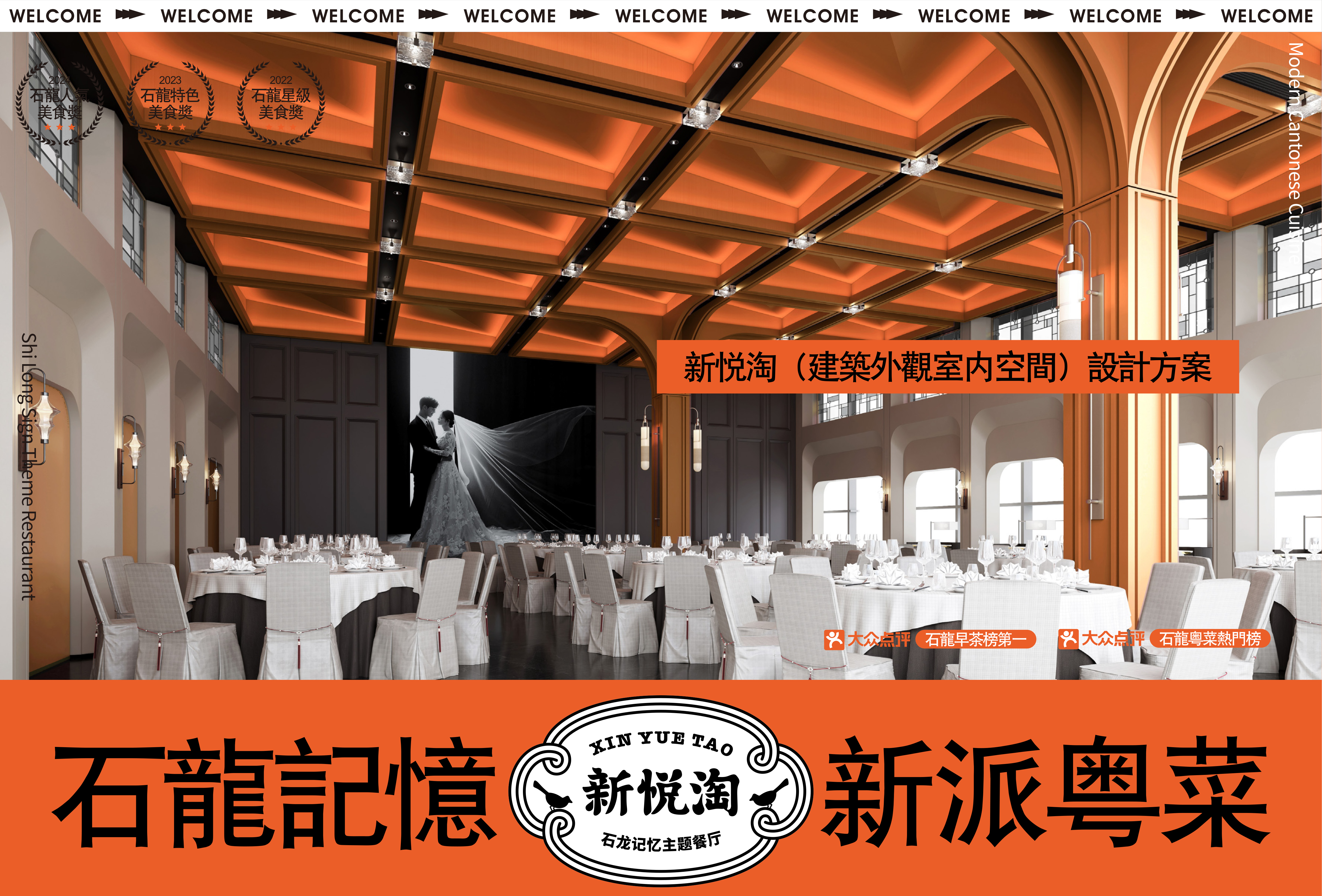 新悦淘（东莞站  旗云店）餐饮品牌全案策划设计落地打造丨中国东莞丨未提及整体设计方,室内空间联合品瑞意筑叶锐设计-128