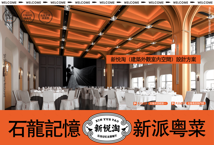 新悦淘(东莞站 旗云店)餐饮品牌全案策划设计落地打造丨中国东莞丨未提及整体设计方,室内空间联合品瑞意筑叶锐设计-128