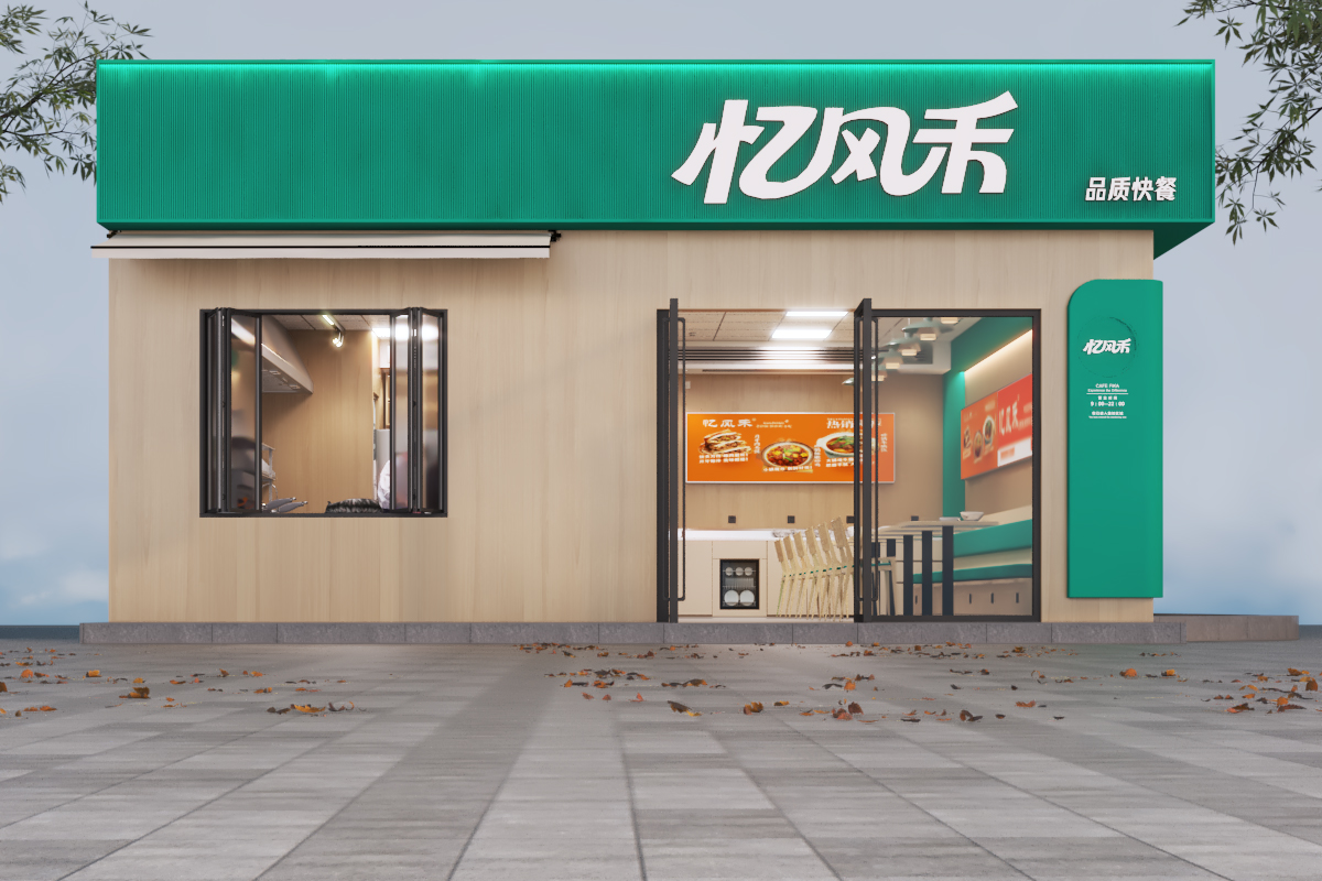 快餐店全案设计15345153820-12