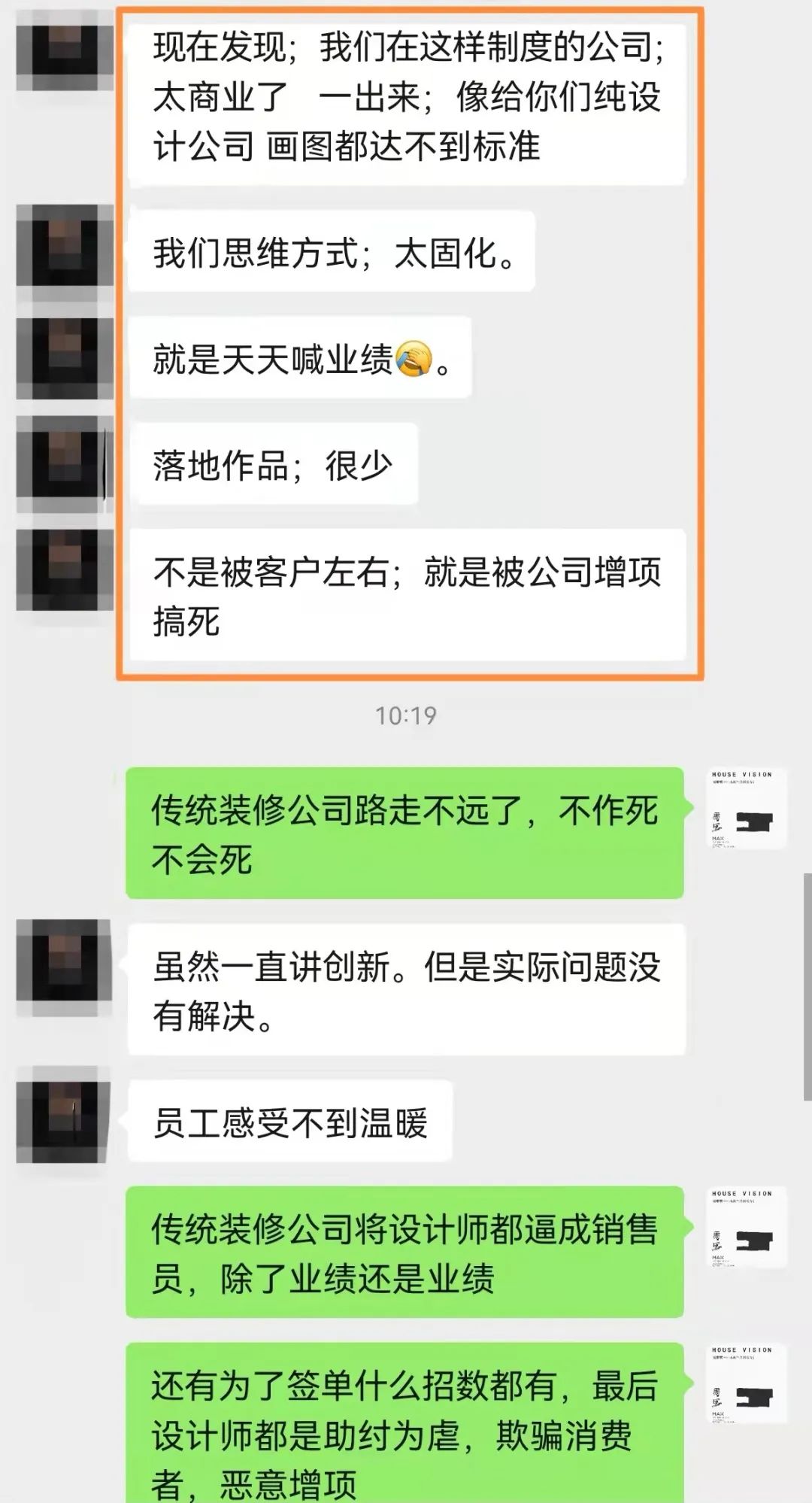 装修公司设计师的困境与独立设计的优势-9