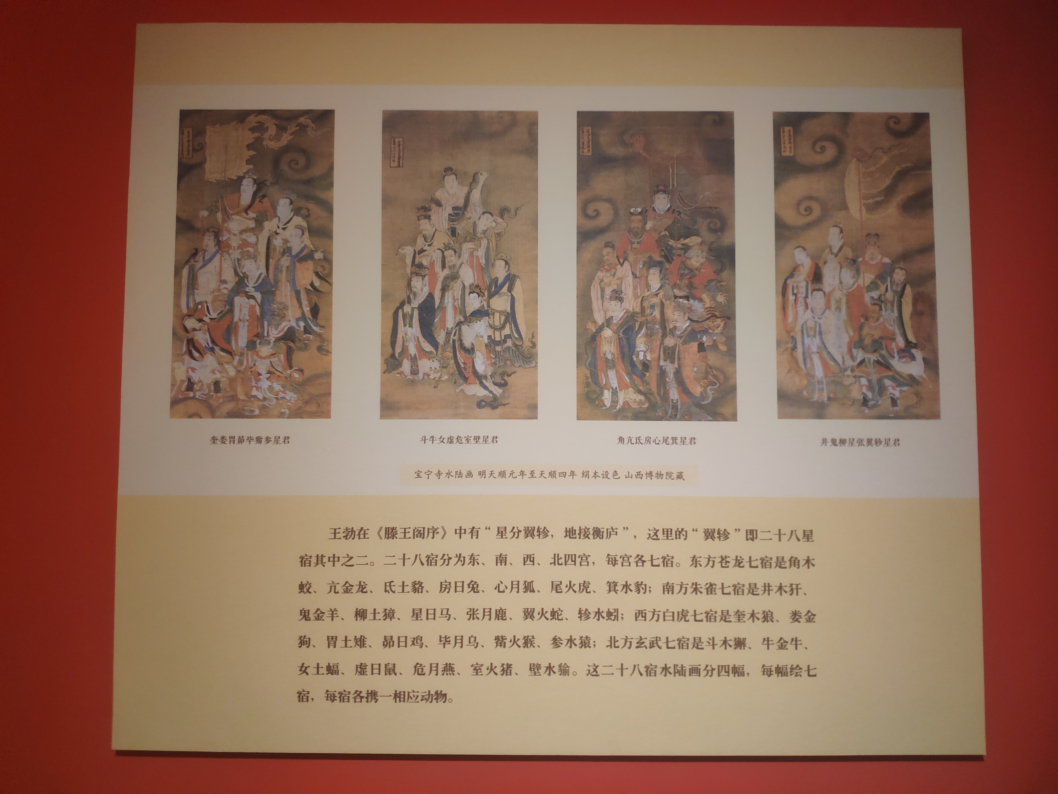庄严万象中国水陆画艺术精品展丨中国广东丨广东省博物馆-21