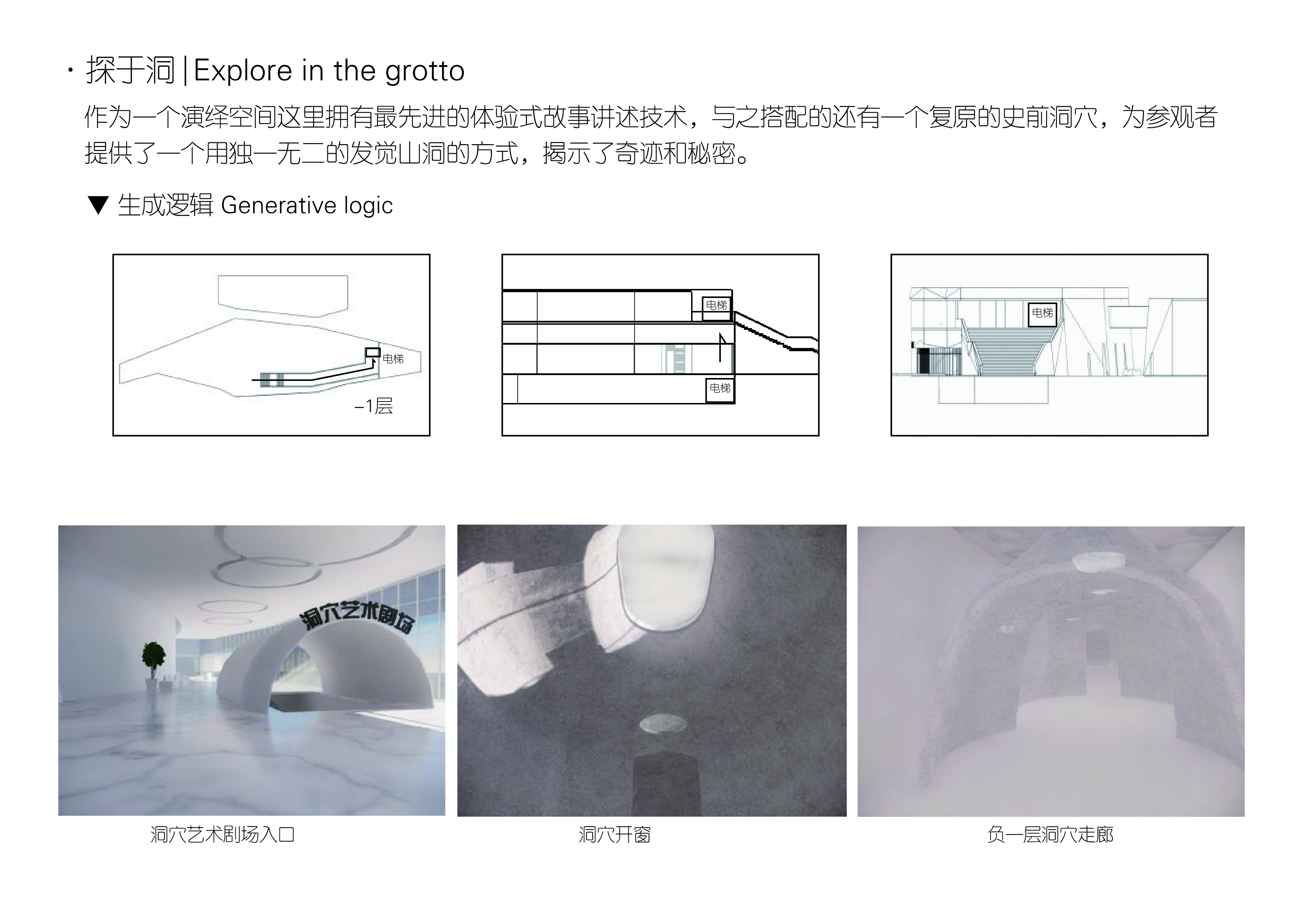 Grotto Arts Centre-洞穴艺术中心-3