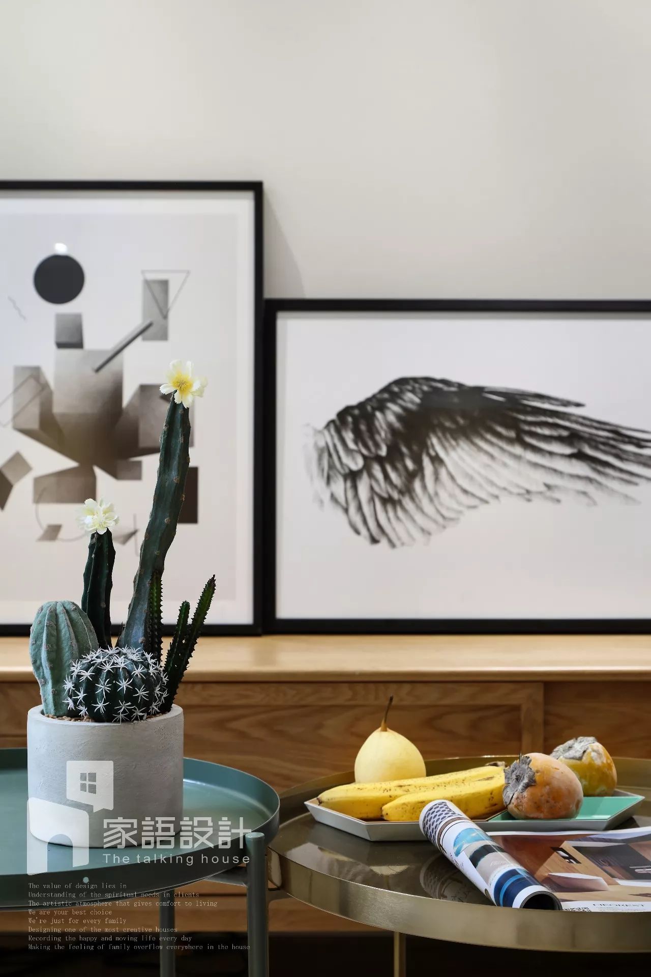 打造有情感的家 | CD 的 100 平方幸福生活-2