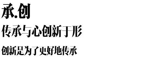 传统文化与现代设计共融的“四时应物”展-21