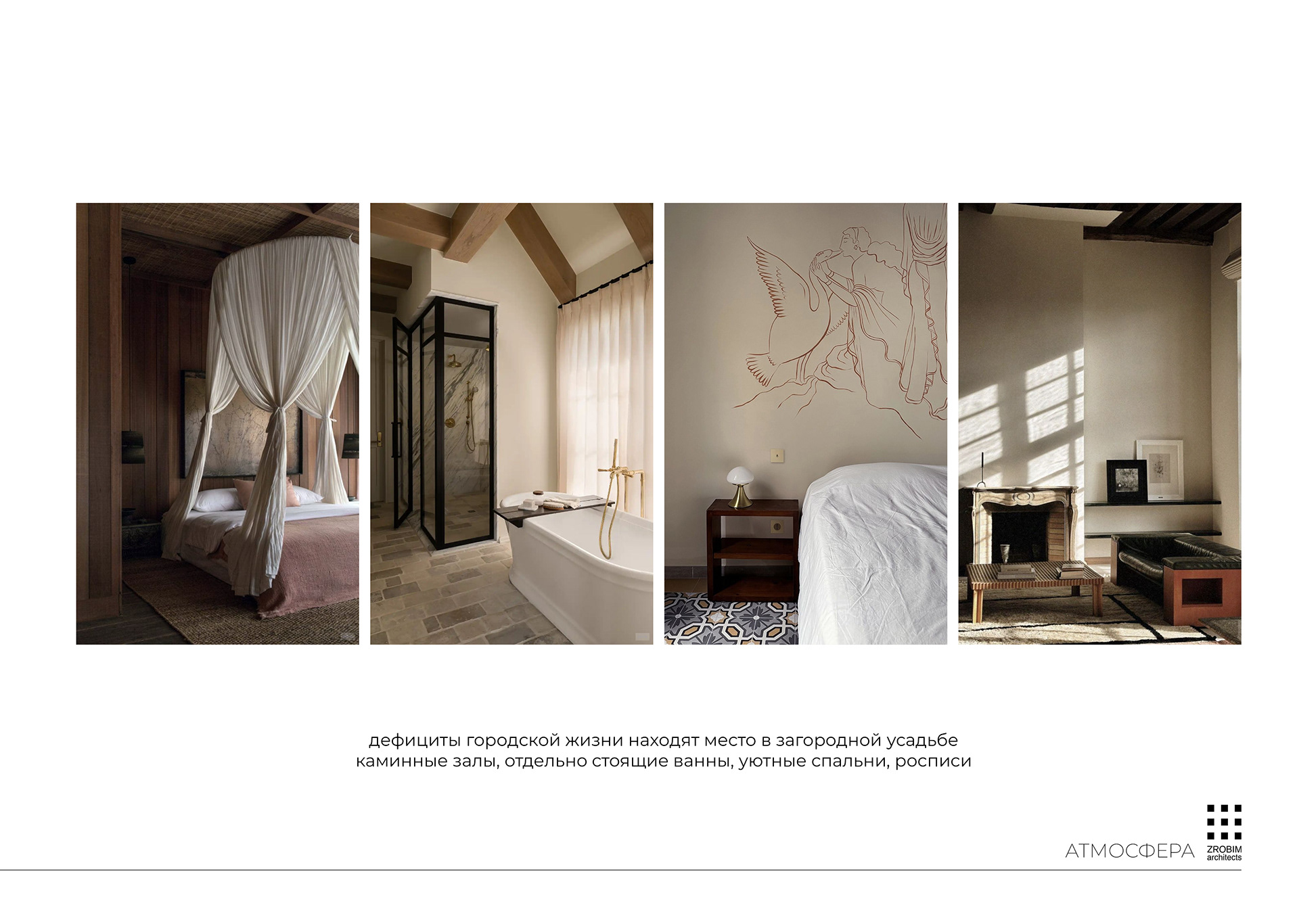 老妇人庄园（STARINKI PLACE）

注：УСАДЬБА常见意思是庄园、别墅 ，СТАРИНКИ可理解为老妇人 ，这里结合语境将 STARINKI PLACE 翻译为老妇人庄园  丨白俄罗斯丨ZROBIM architects-14