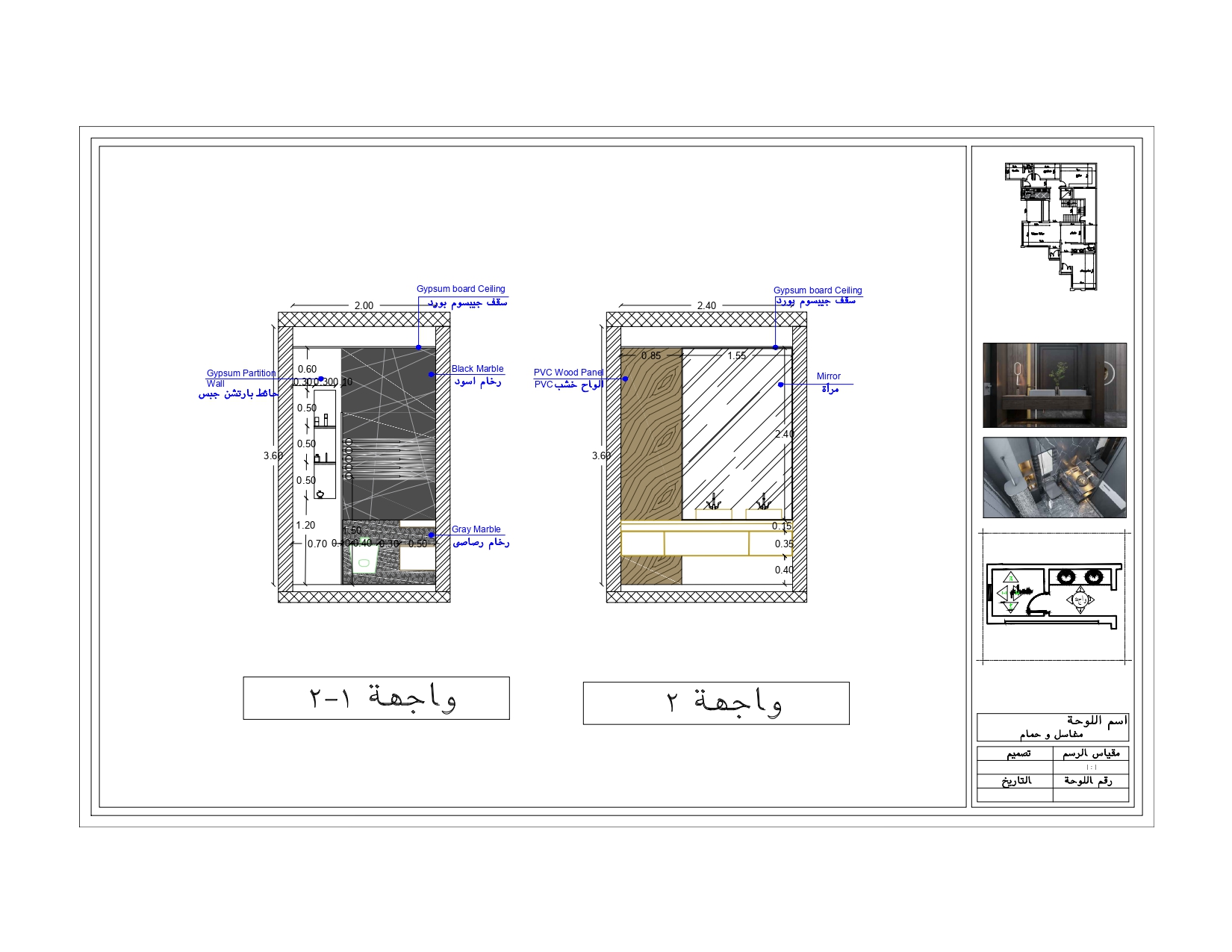 Shop Drawings for Modern Villa (3 Floors)-12