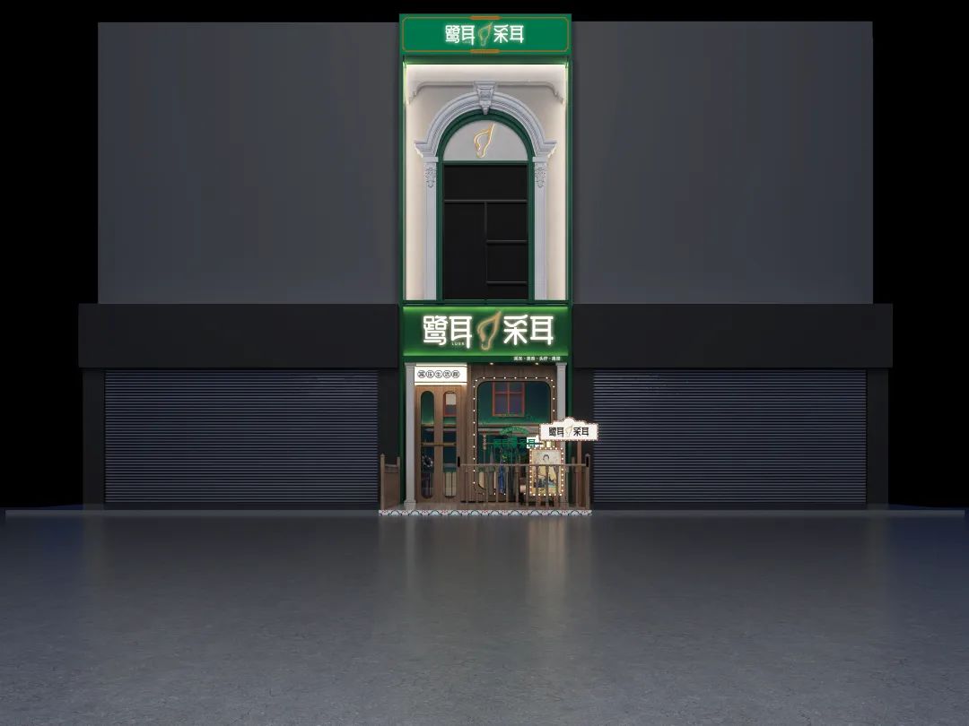 鹭耳采耳生活馆丨中国厦门丨陈良-52