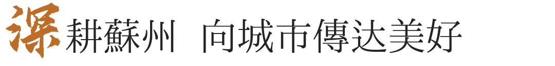 苏州湾金海华“华宴”丨中国苏州丨苏州金螳螂建筑装饰股份有限公司-13