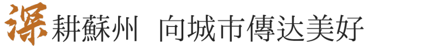 苏州湾金海华“华宴”丨中国苏州丨苏州金螳螂建筑装饰股份有限公司-13