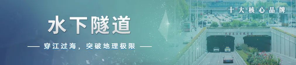 “八百里皖江第一隧”，通车！-54