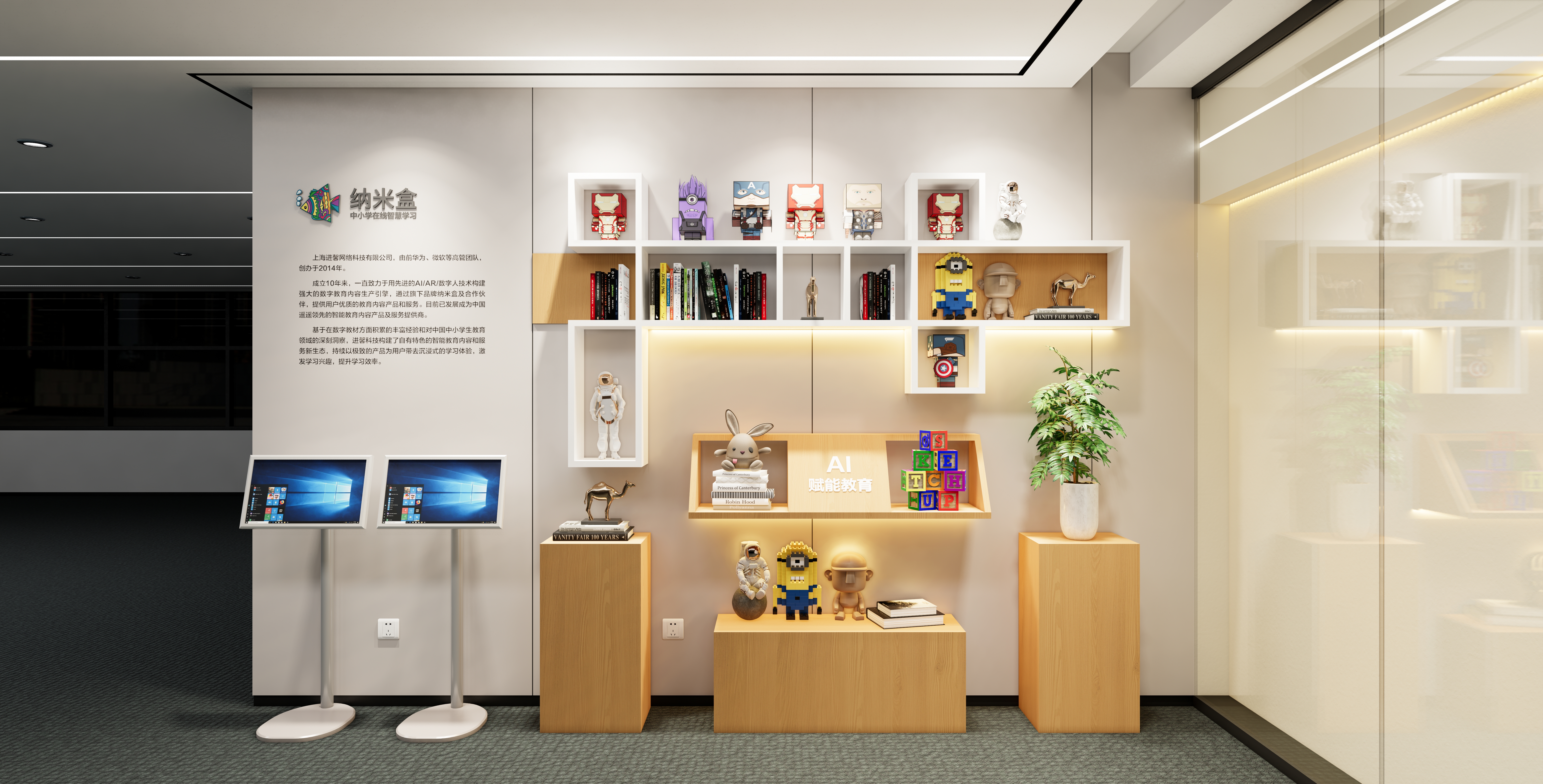 教育行业展示文化墙设计-4