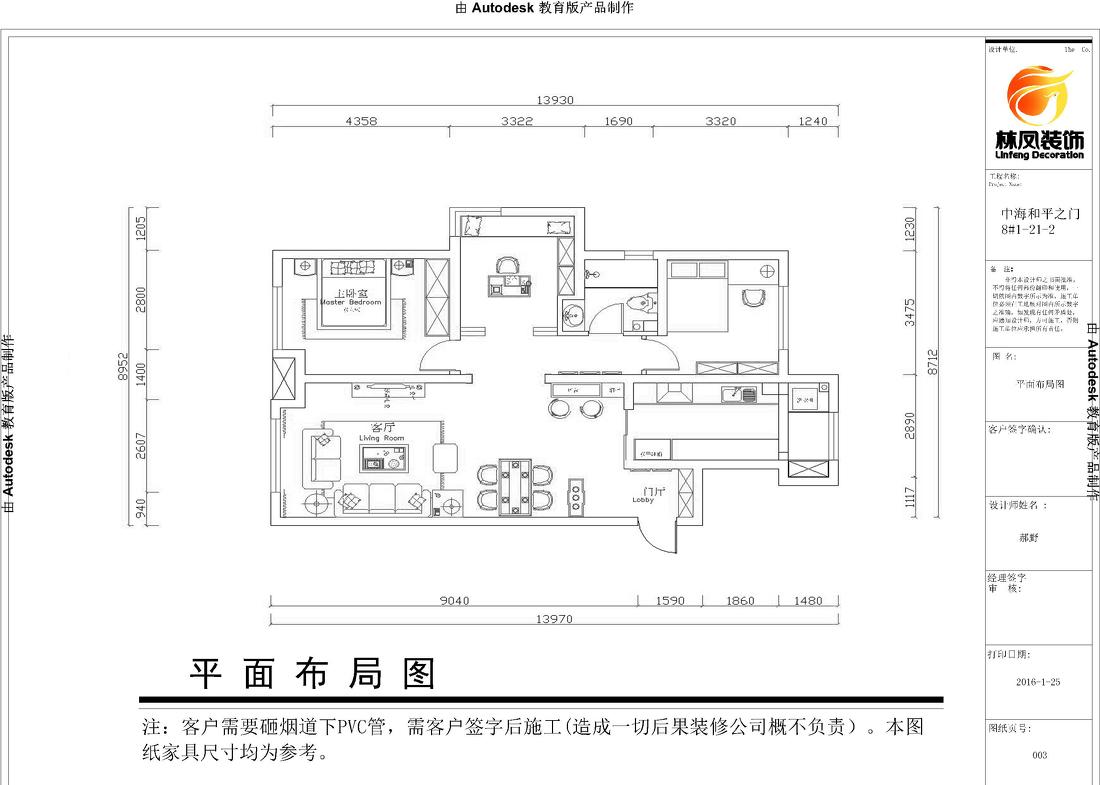 沈阳林凤装饰金地铂悦地中海风格装修案例-13