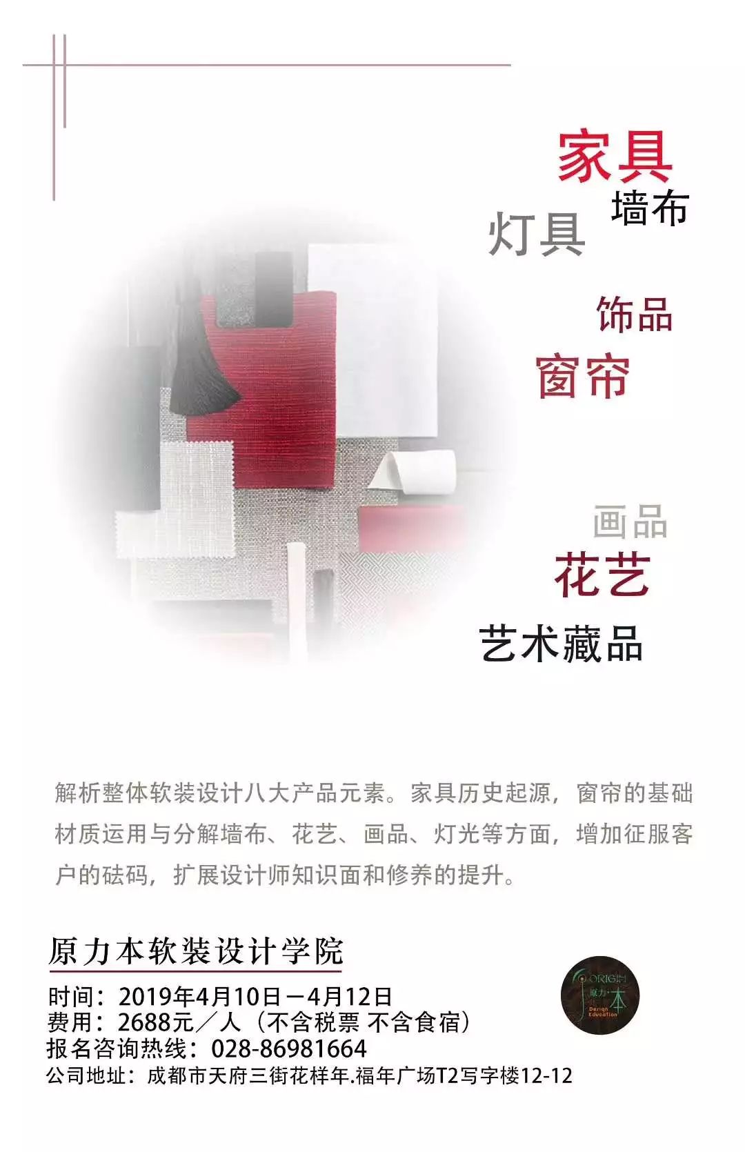 整体软装春风里,深圳家居展盛况-37