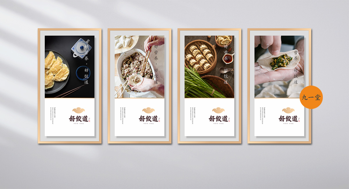 好饺道饺子店丨中国成都丨成都餐饮策划公司-27