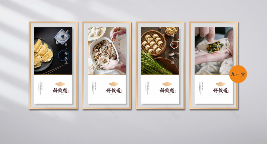 好饺道饺子店丨中国成都丨成都餐饮策划公司-27