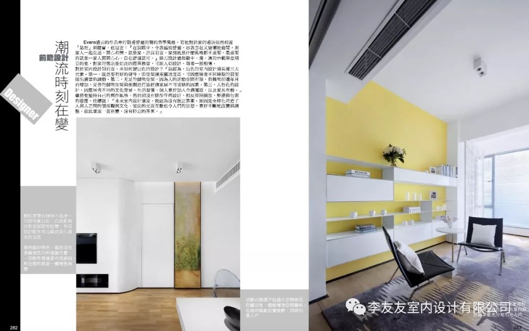 广州新锐室内设计师李友友 | 简约美学打造舒适家居-29