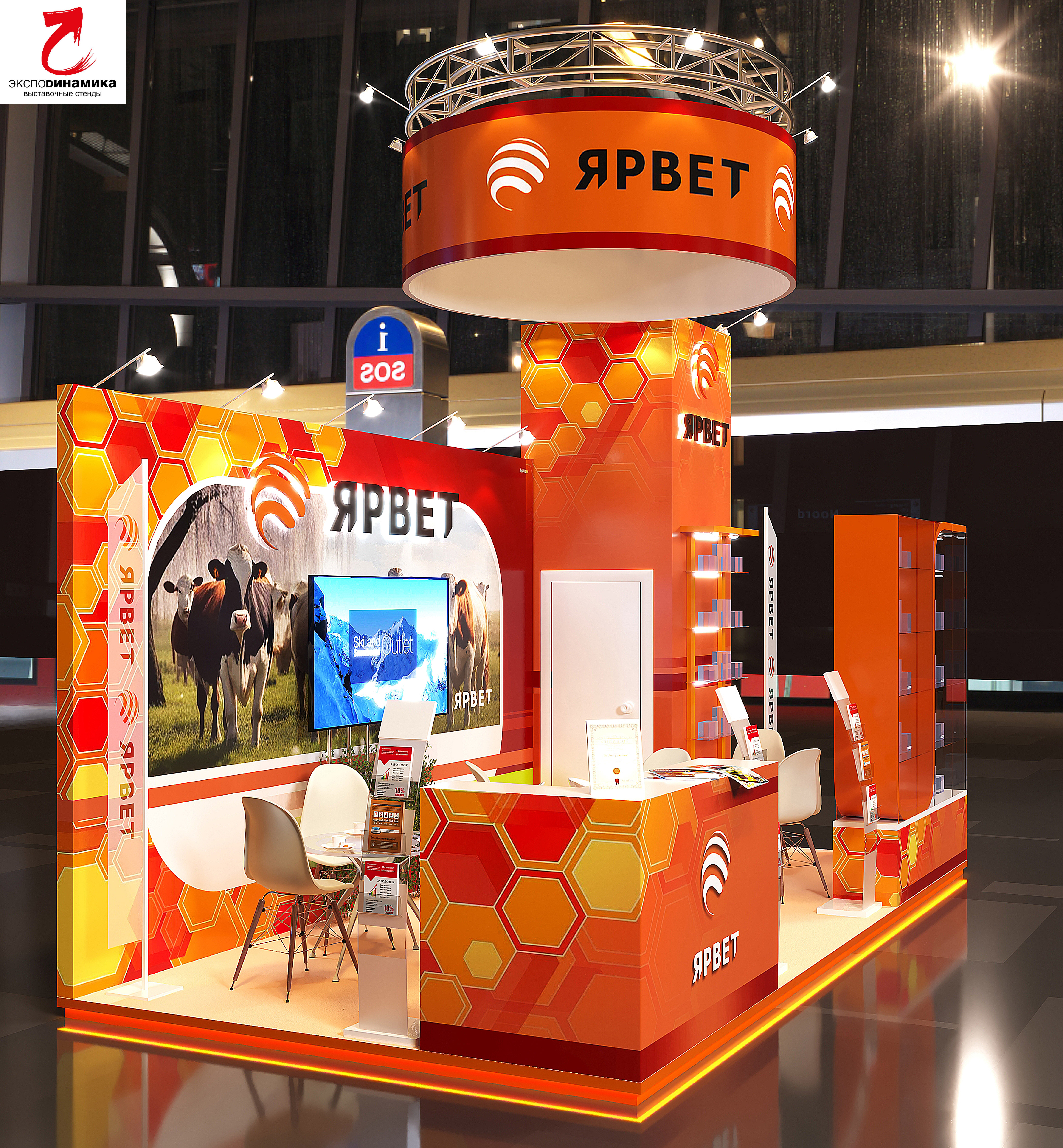 Выставочный стенд компании "ЯРВЕТ" вар - 4-10