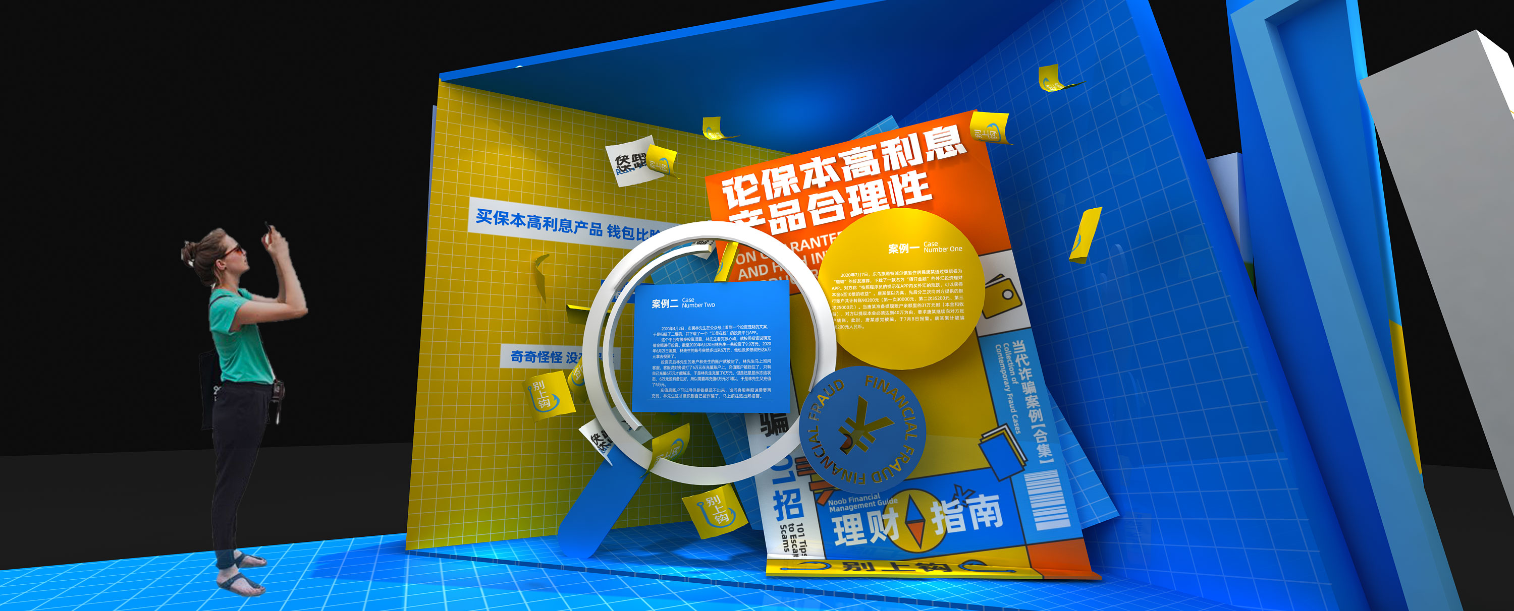 蓝马甲反诈组合展 一些过程稿-0