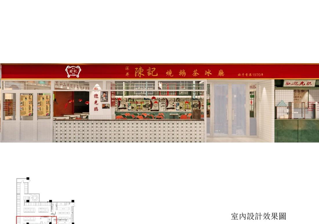 
深井陈记烧鹅 -0