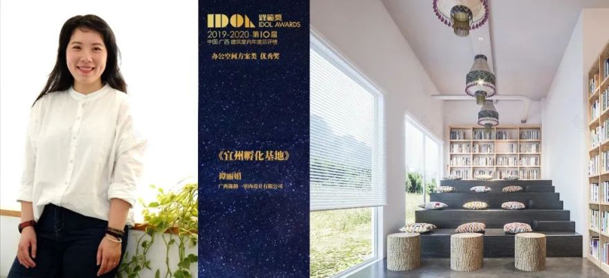 《宜州孵化基地》 | 清晰简约暖阳风-2