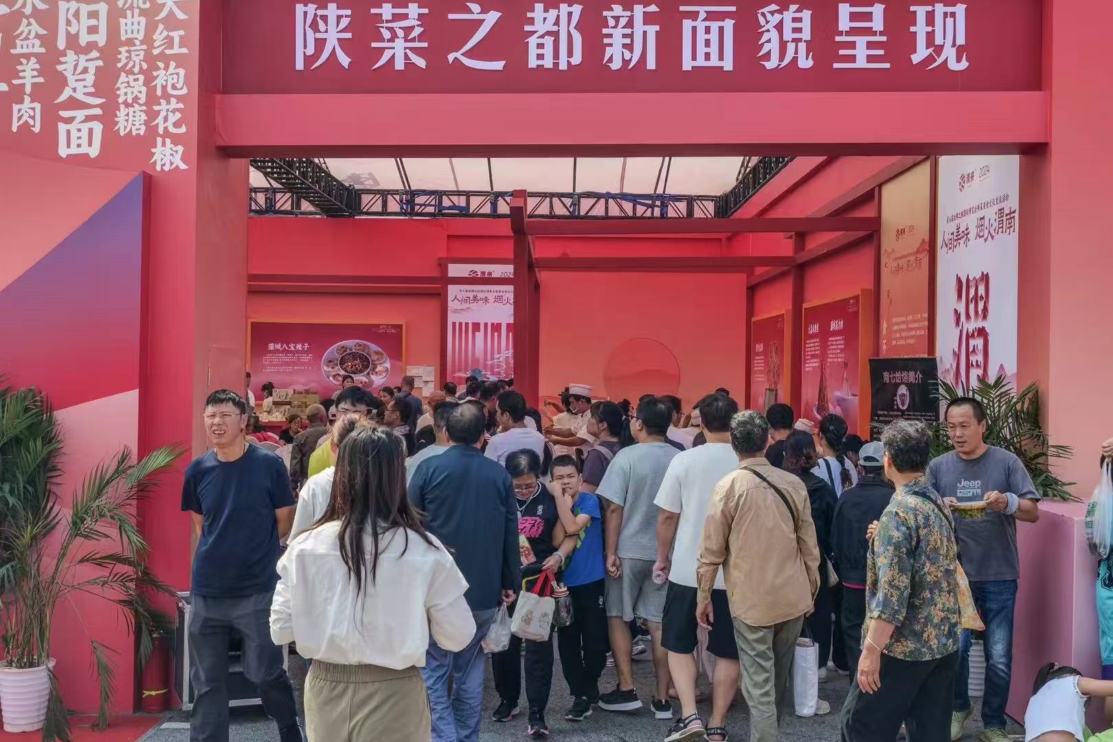 第八届丝绸之路博览会 渭南美食展-35