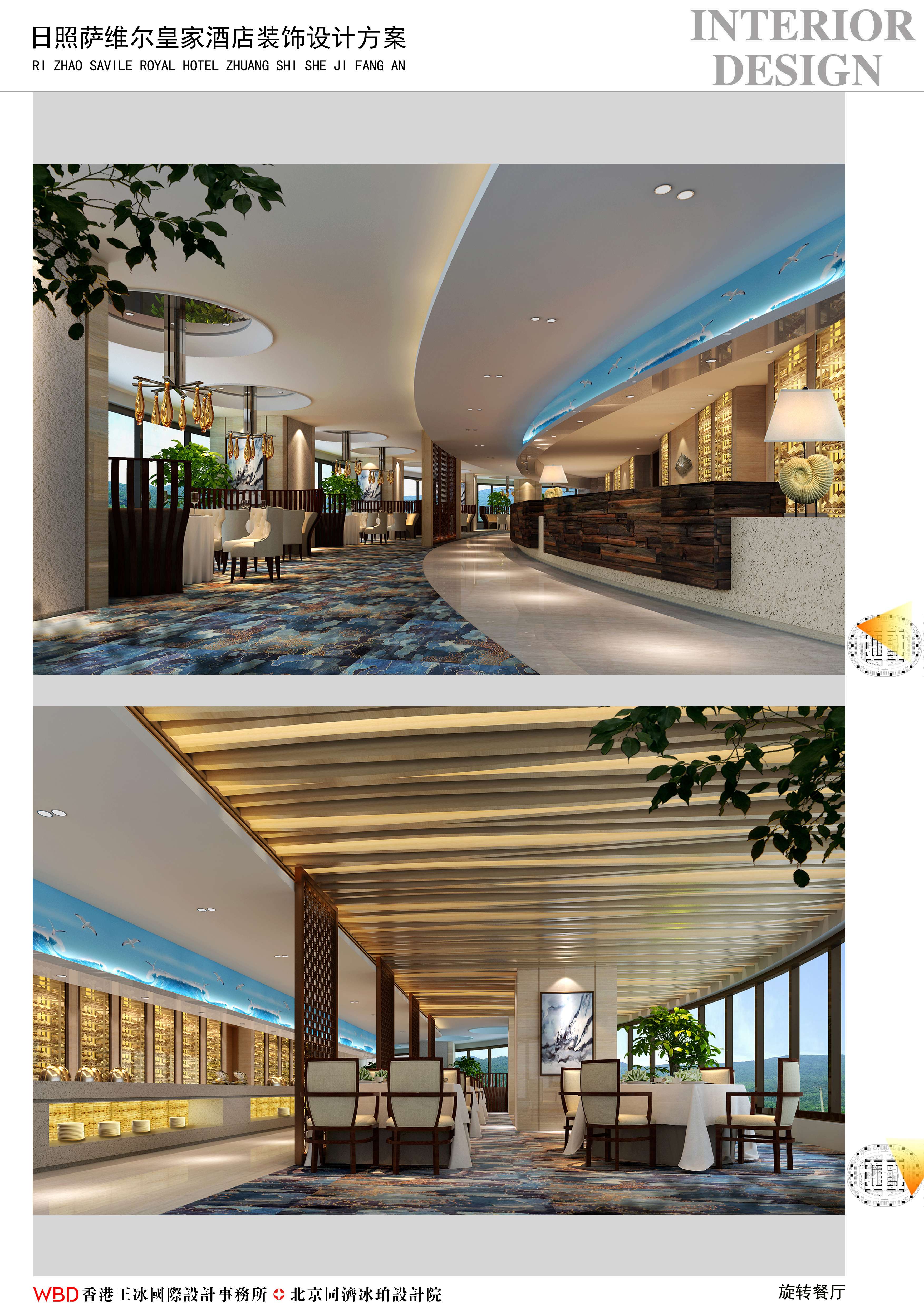 日照皇家萨维尔酒店设计方案-19