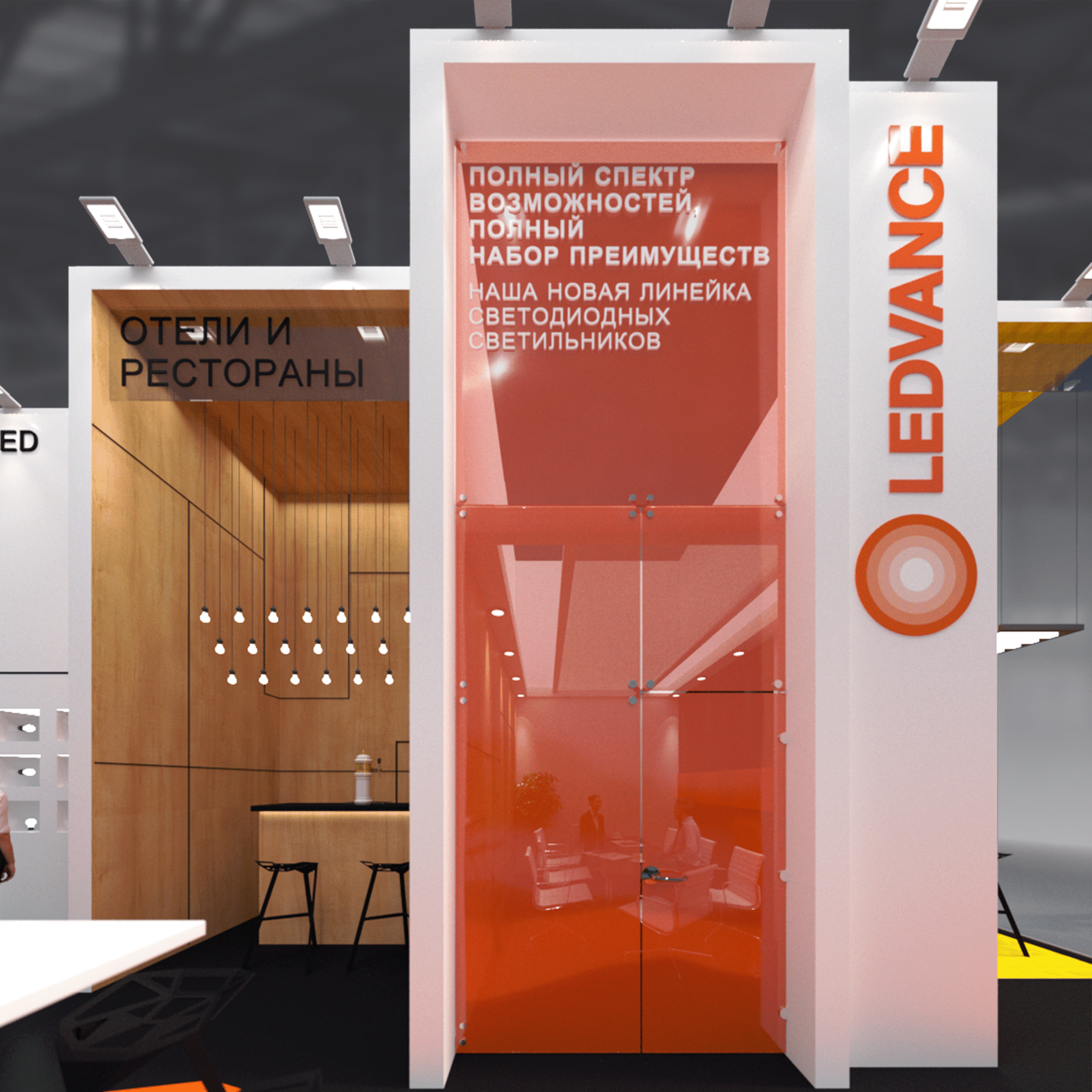 Ledvance exhibition booth-2