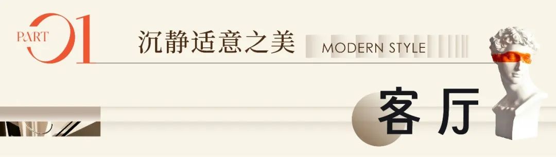 全案案例|圣莫丽斯180m²现代平层，塑造家的文艺范-20