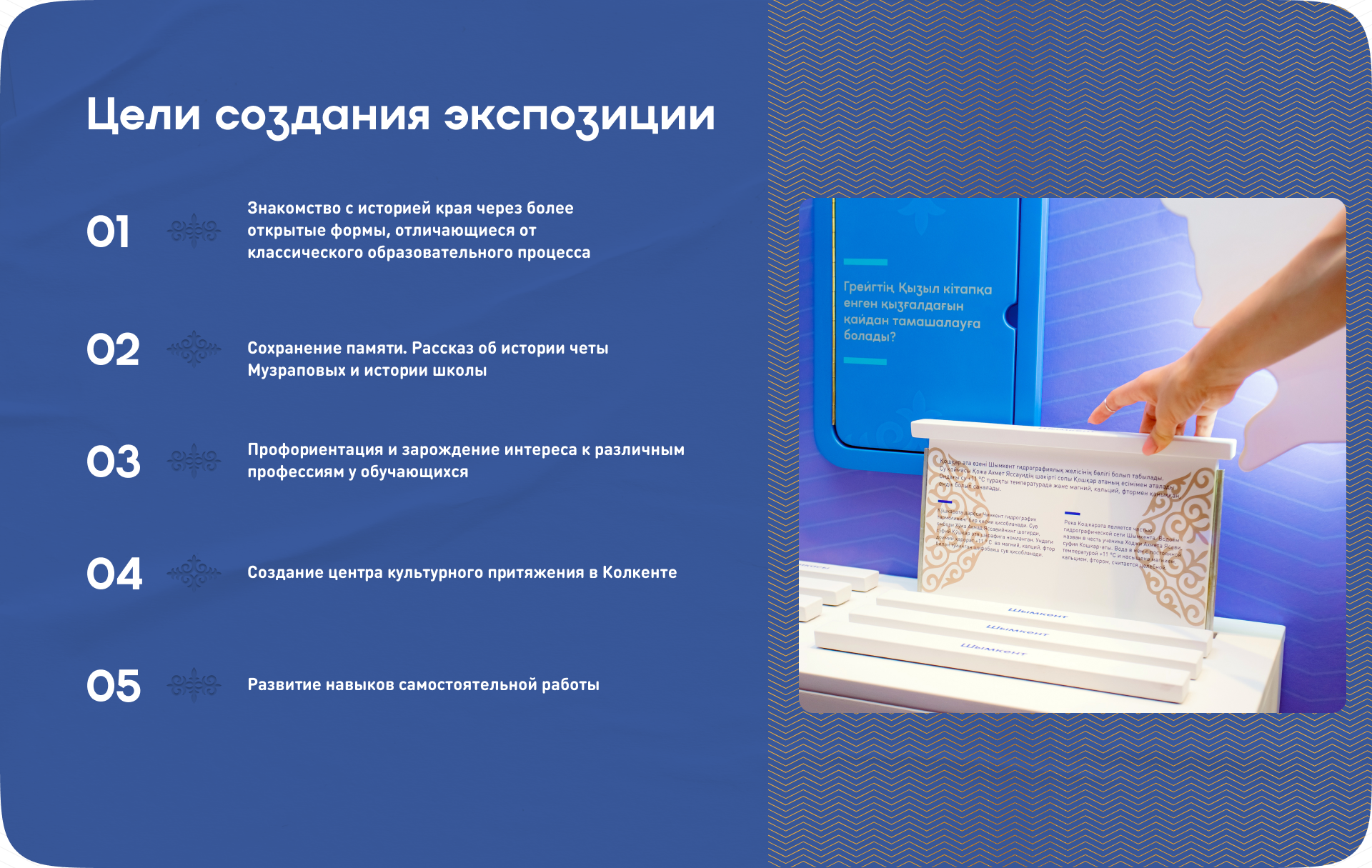 Школьный музей в Колкенте-2