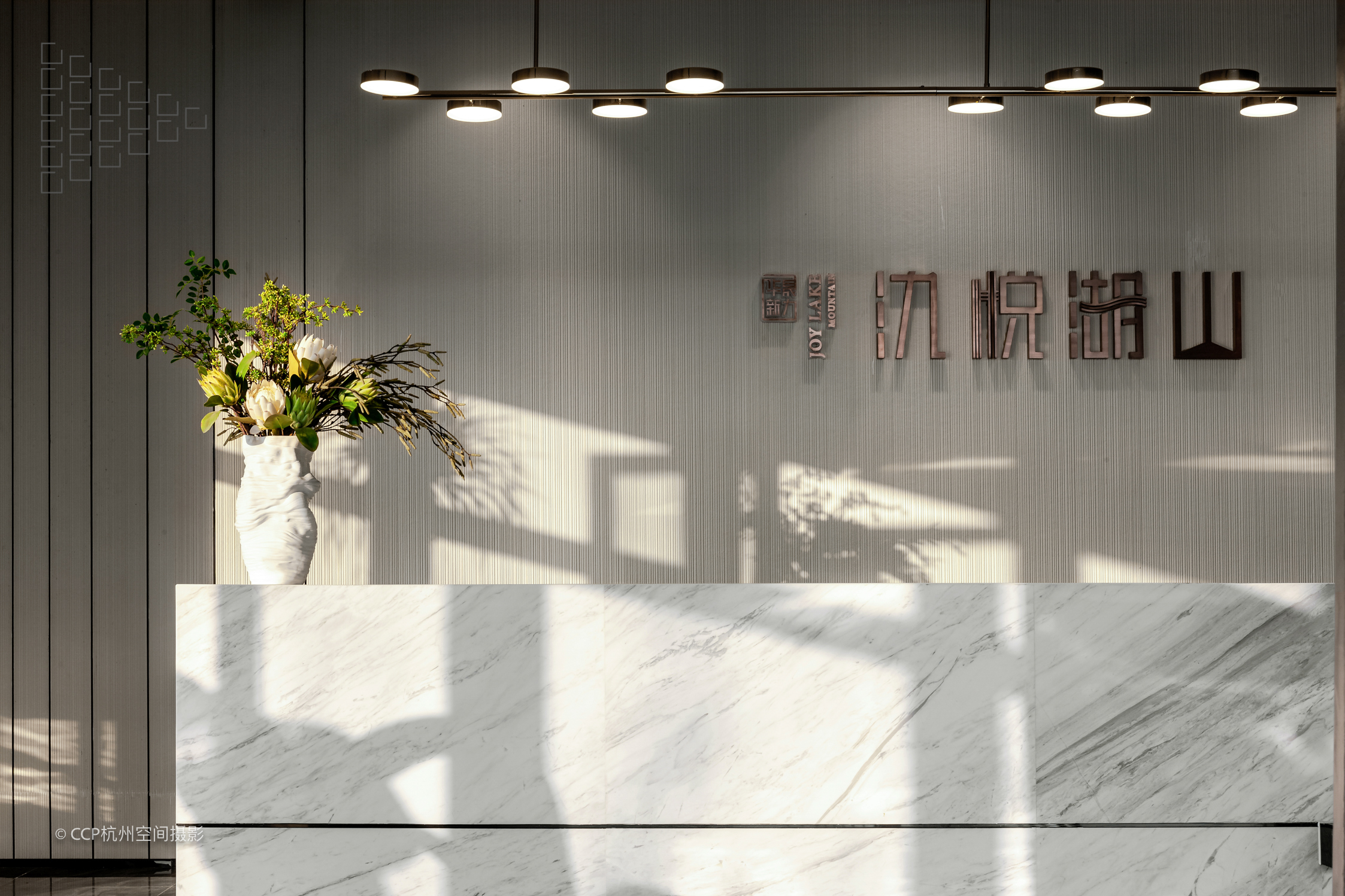 沐光｜氿悦湖山售楼处实景拍摄案例分享|CCP杭州空间摄影-6