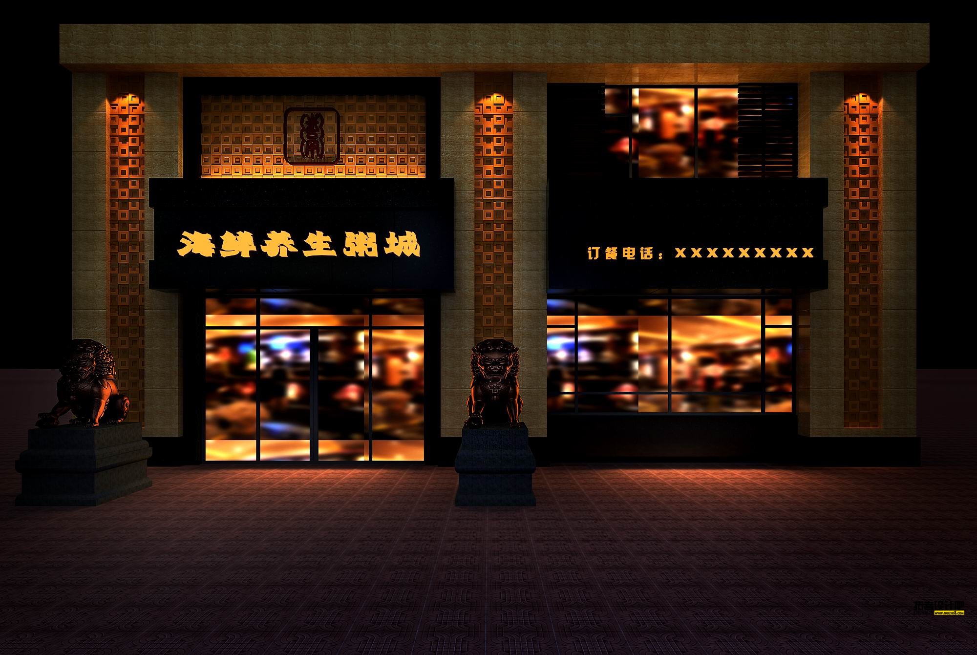 海鲜养生馆之粥城-1