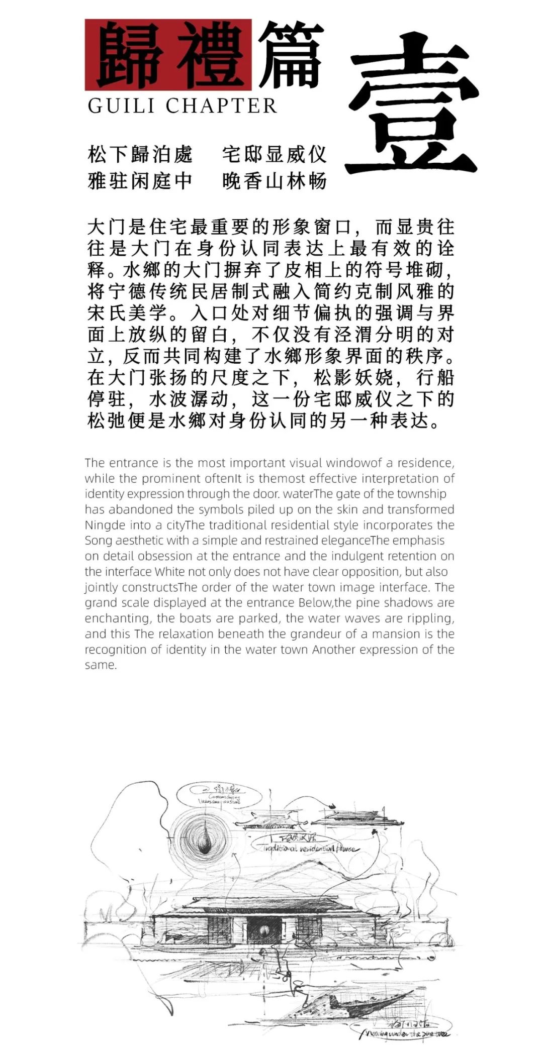 宁德宝信·郦景水鄉一期丨中国宁德丨深圳艺莫设计有限公司,福建博宇建筑设计有限公司等-18