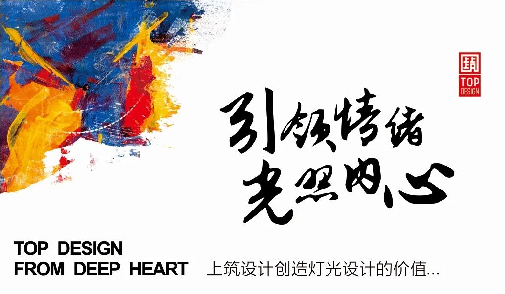 株洲晴溪庄园丨中国株洲丨上筑国际照明设计(深圳)有限公司-0