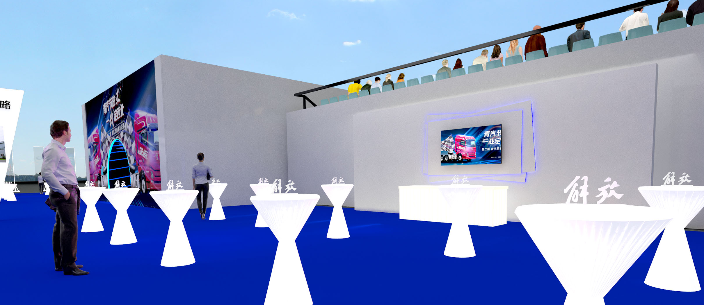 一汽解放·第二届节油大赛-3