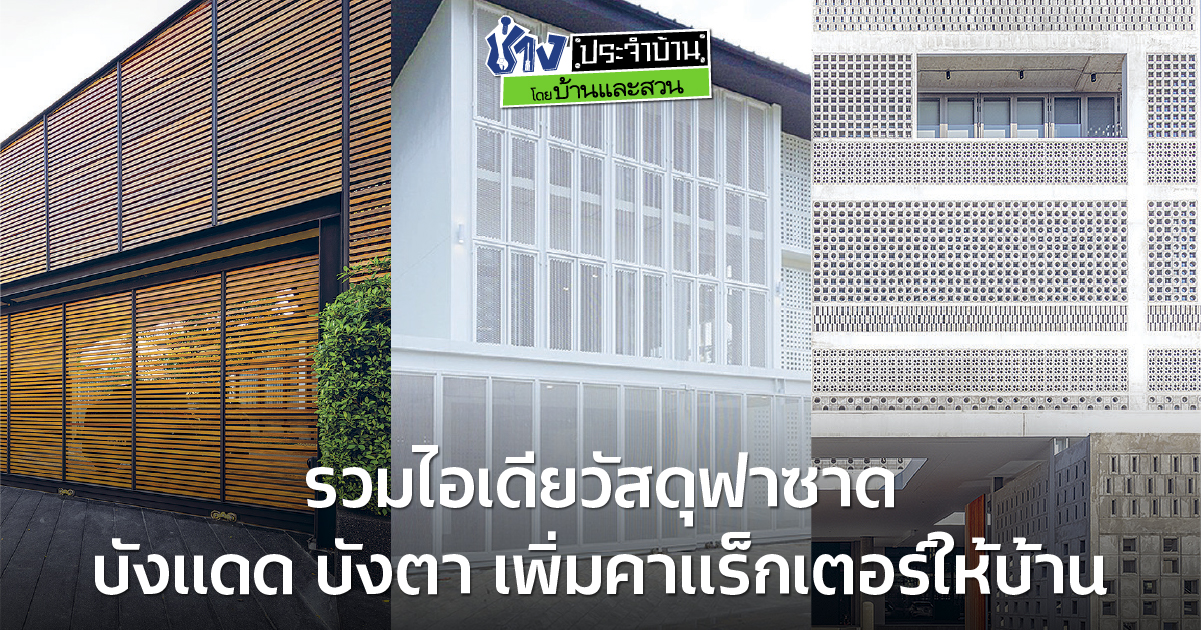รวม 7 ไอเดียสร้างสรรค์พื้นที่ด้วย "บล็อกแก้ว" ให้เป็นมากกว่าผนัง - room-11
