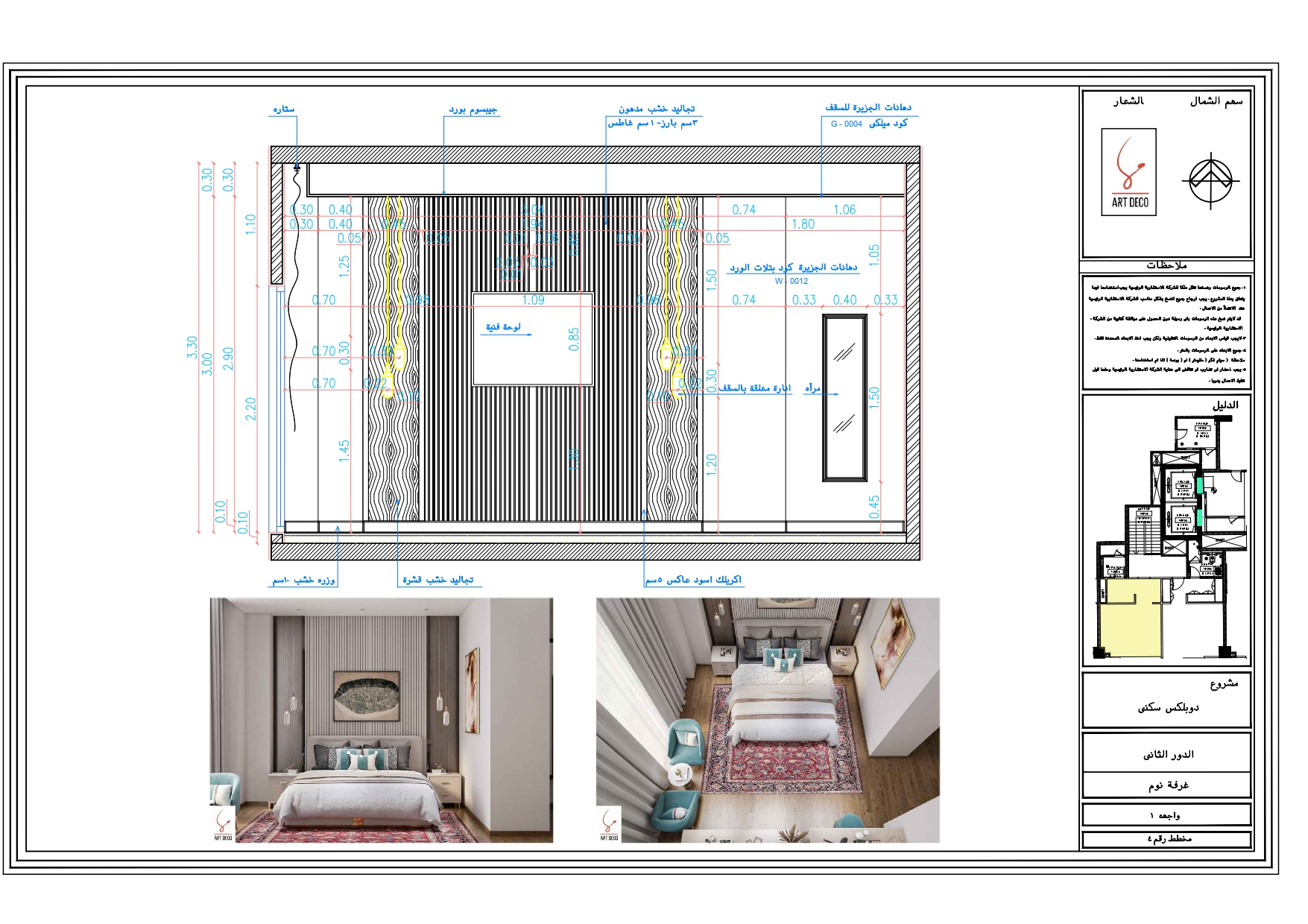 Working drawing of Master bed room in Ksa-4