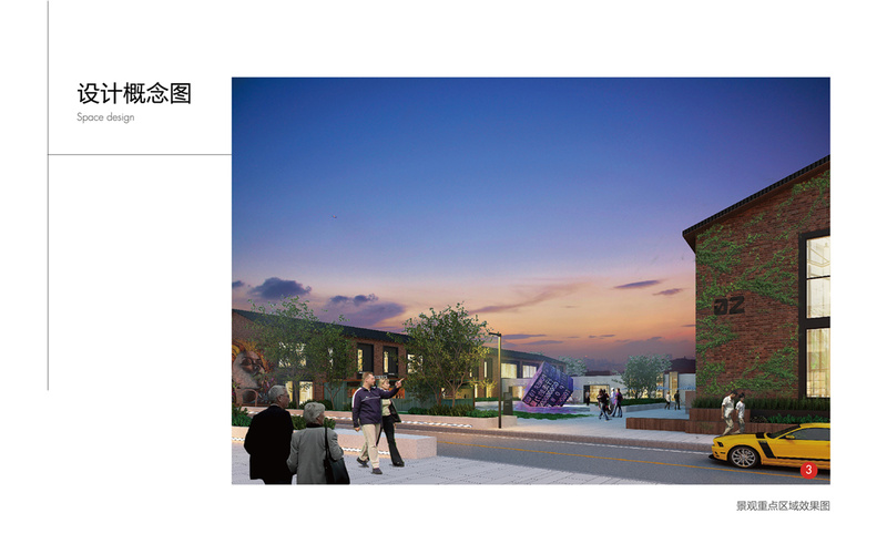 杭州品尚设计︱天津金庄时尚街区规划设计-16