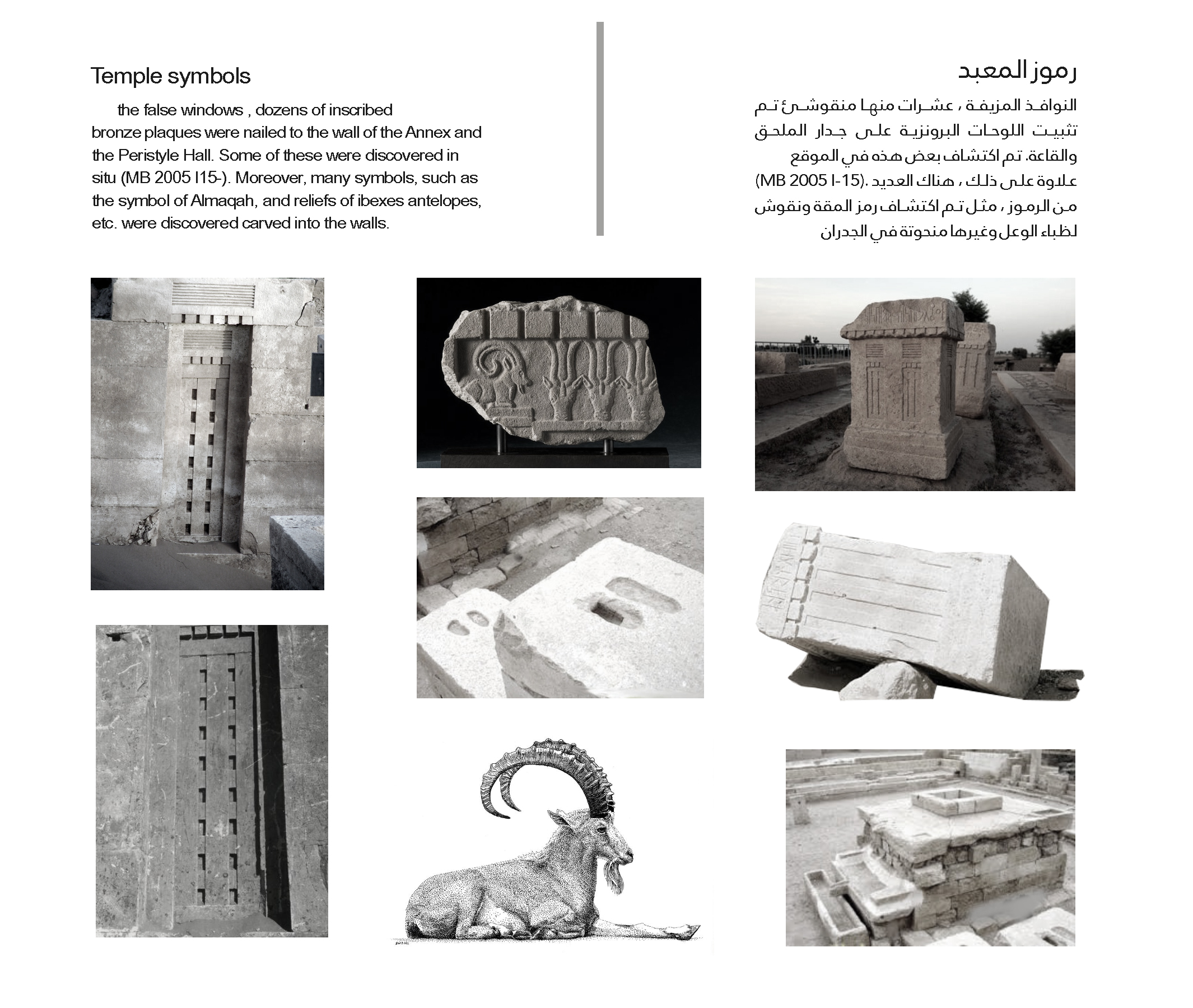 Barran temple Sheba kingdom Yemen-10