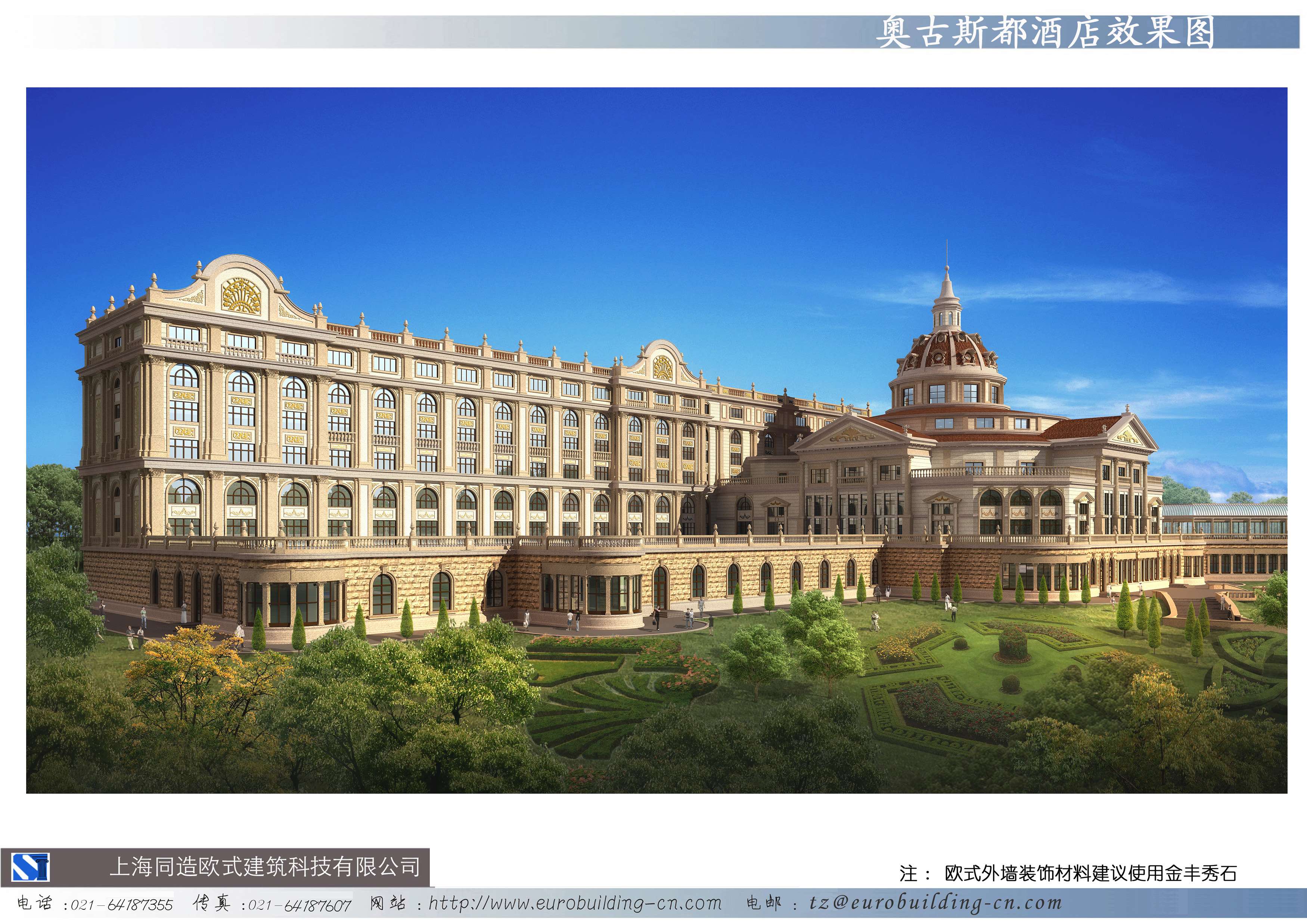 蒙古风情酒店设计 工装设计-40