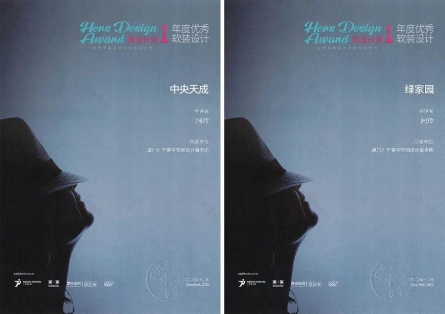 逆境中前行的彳亍设计 | 荣誉与未来家居的探寻-20