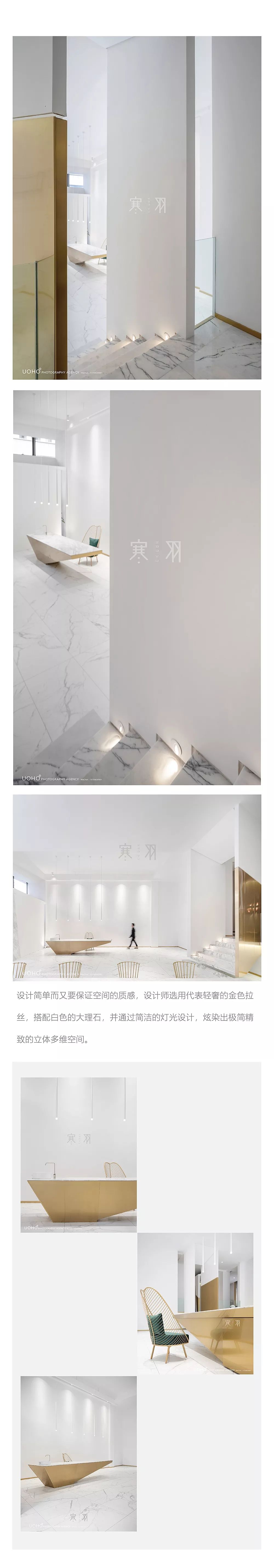 白无止境 | SINNI 空间摄影设计案例实景点评-11