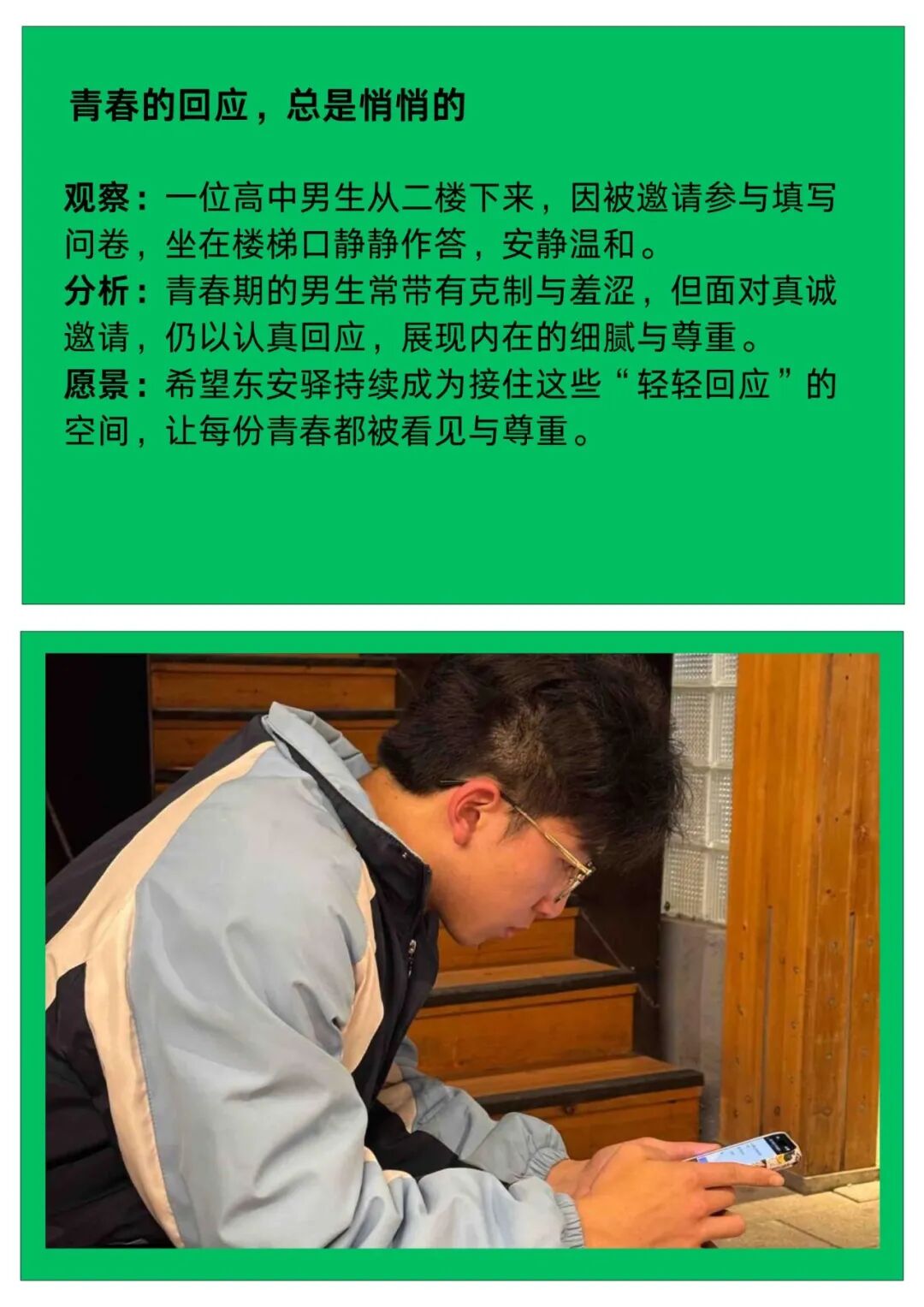 东安驿·那一天，我们笑着按下快门-33