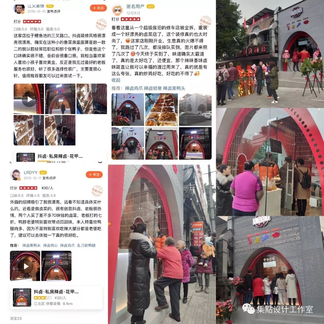 抖卤·新派潮味辣卤-40