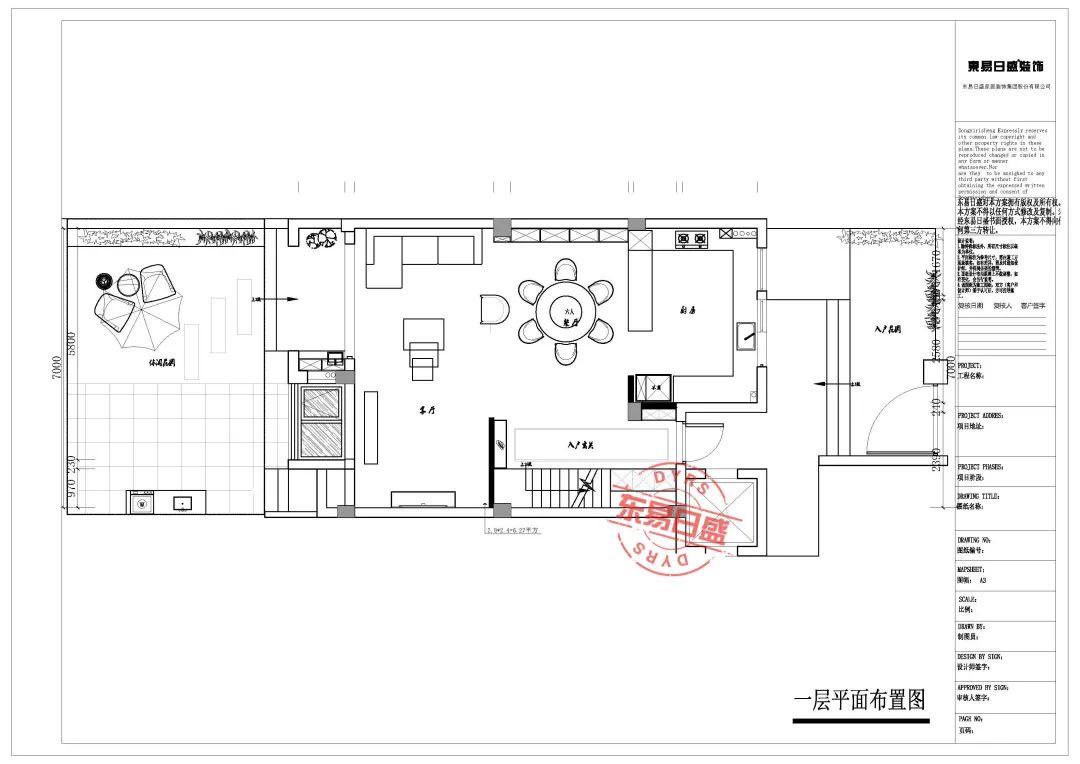 【悦见山】260平户型案例深度解析-30