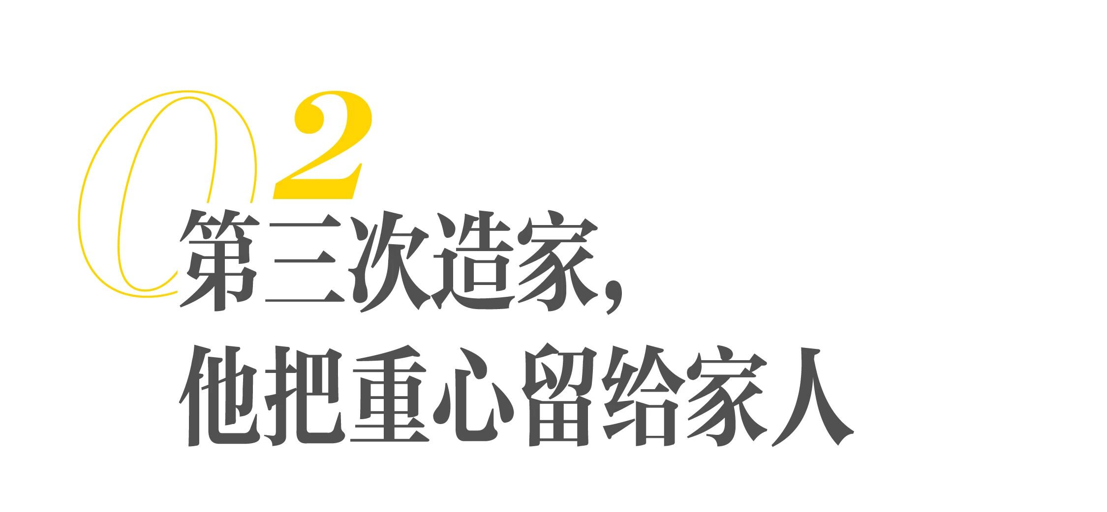 崔树为自己预设的15年不过时的家丨中国北京丨CUN寸DESIGN(崔树为创始人及主持设计师)-20
