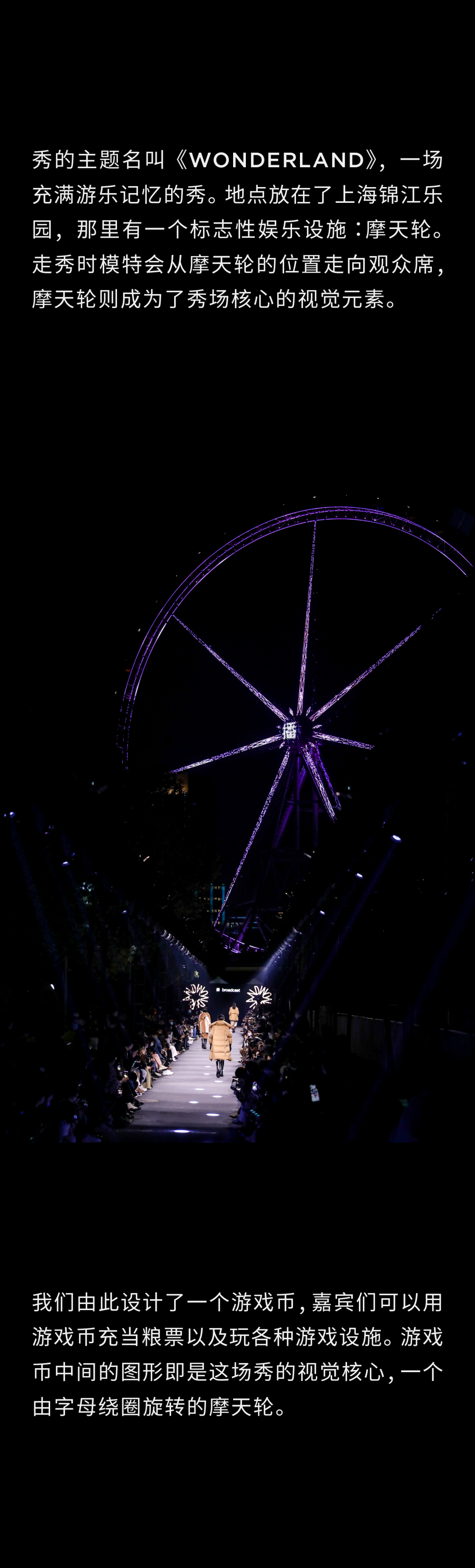 星际狂想派对丨播 Broadcast-20