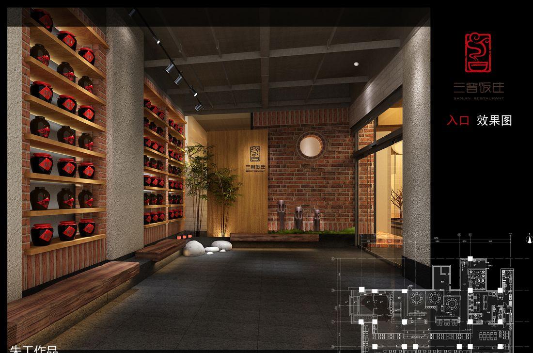 
山西 三晋饭庄（鱼池街） -0