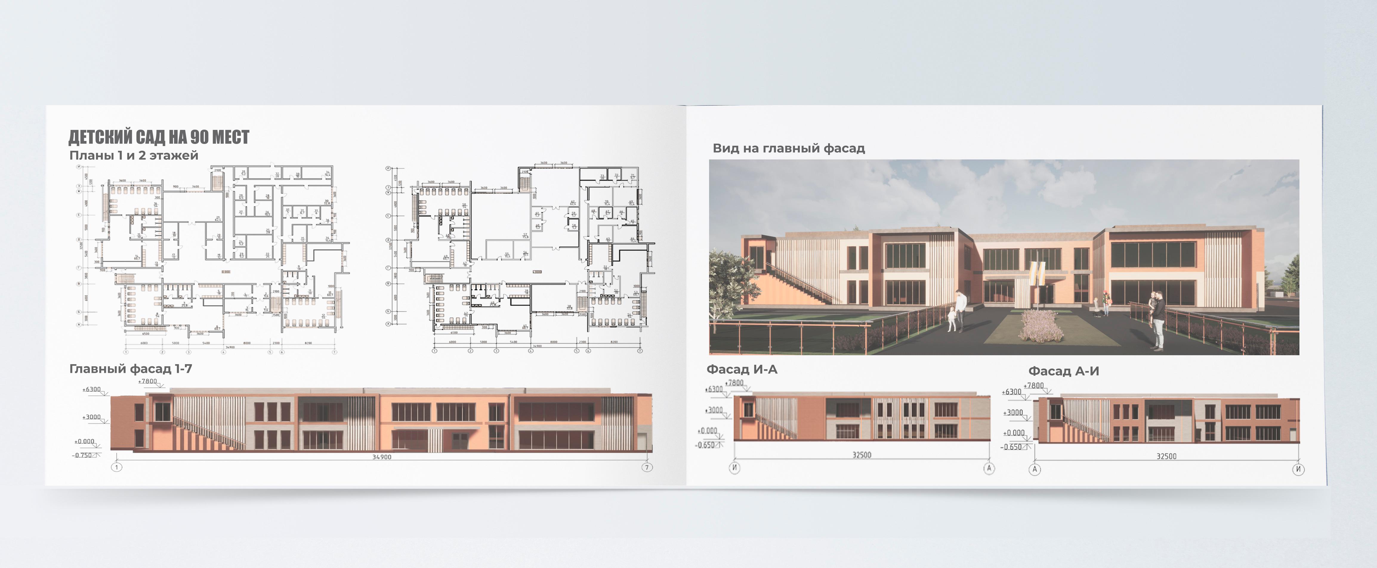 Портфолио. Ландшафт, архитектура, дизайн-23